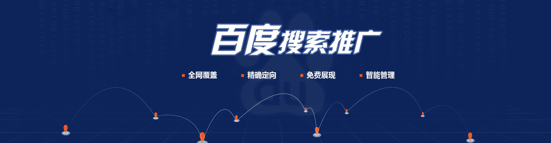 桐庐百度网络推广